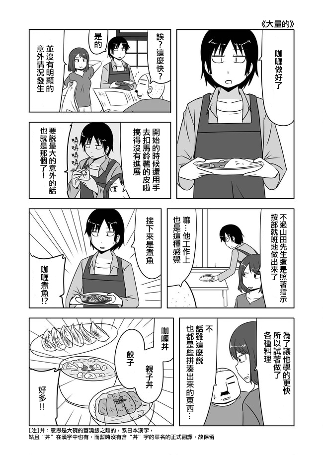宇宙大恋爱韩漫全集-第306-315话无删减无遮挡章节图片 