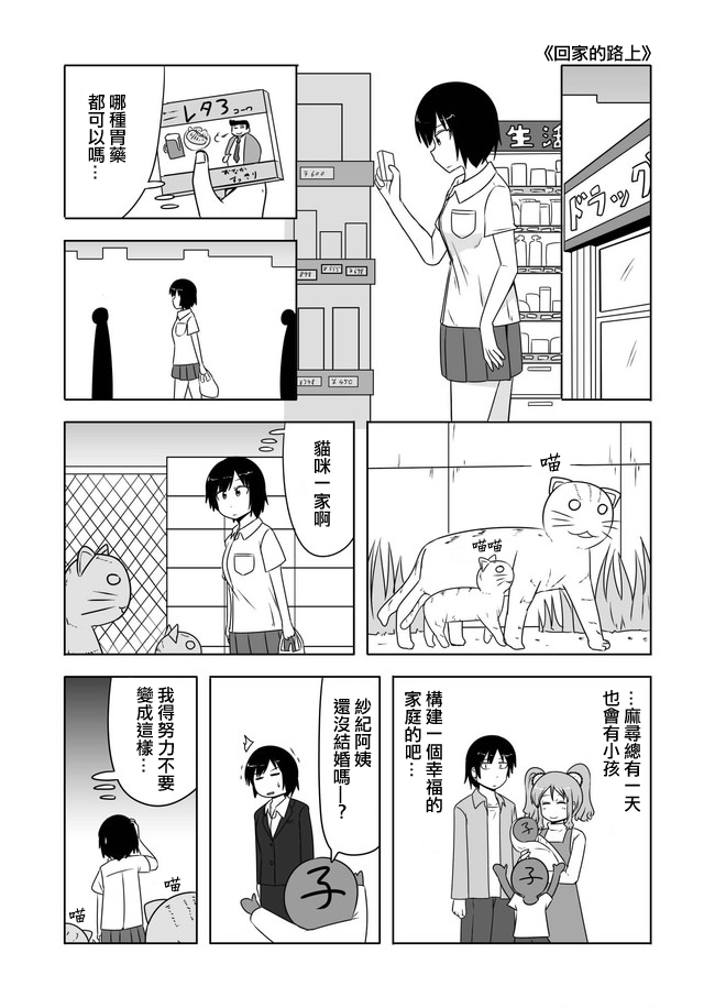 宇宙大恋爱韩漫全集-第306-315话无删减无遮挡章节图片 