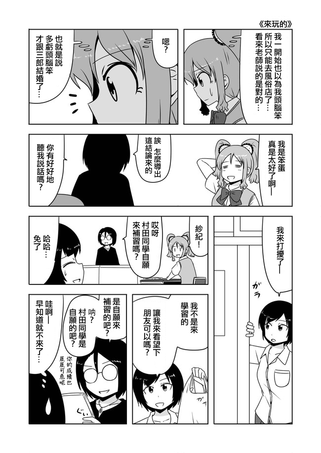 宇宙大恋爱韩漫全集-第331-340话无删减无遮挡章节图片 