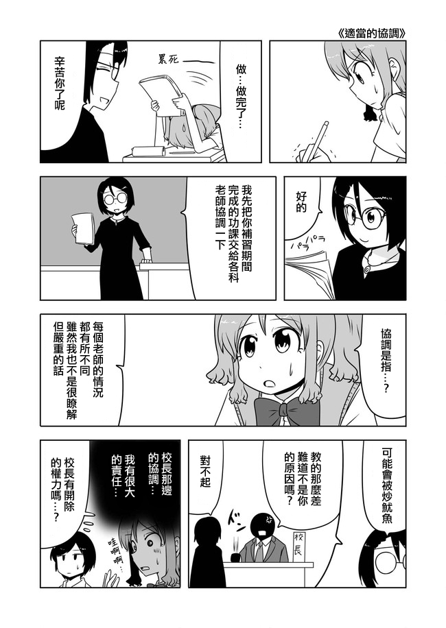 宇宙大恋爱韩漫全集-第331-340话无删减无遮挡章节图片 