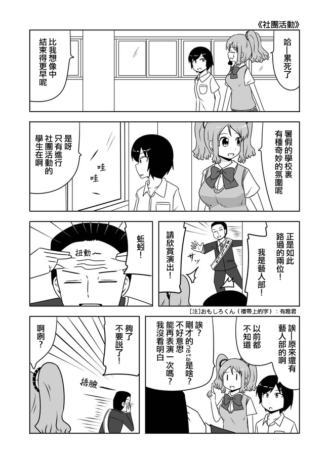宇宙大恋爱韩漫全集-第331-340话无删减无遮挡章节图片 