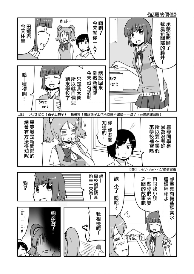 宇宙大恋爱韩漫全集-第331-340话无删减无遮挡章节图片 
