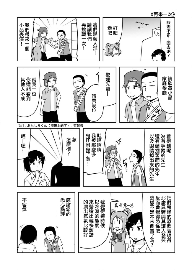 宇宙大恋爱韩漫全集-第331-340话无删减无遮挡章节图片 