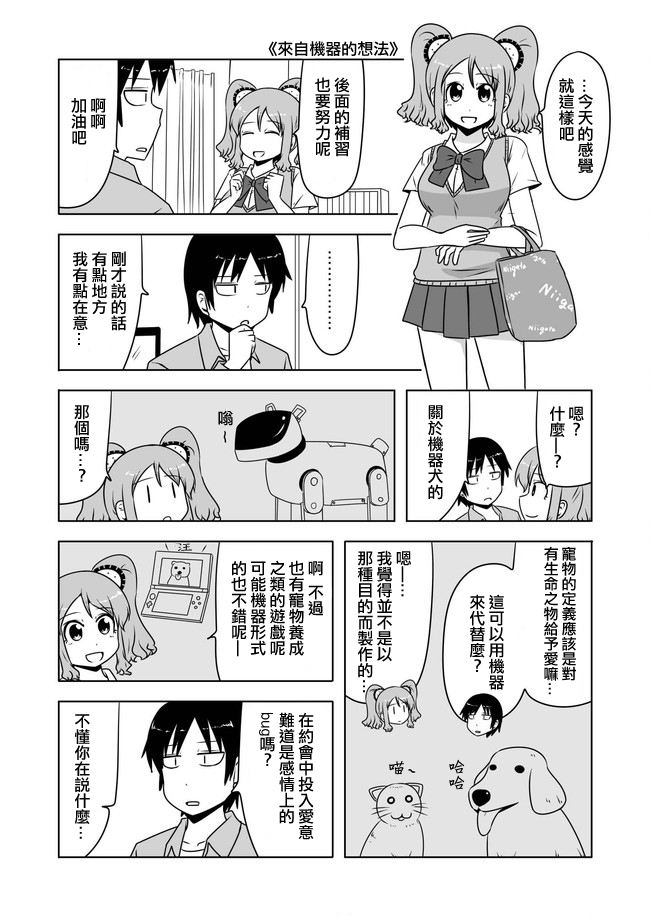 宇宙大恋爱韩漫全集-第331-340话无删减无遮挡章节图片 