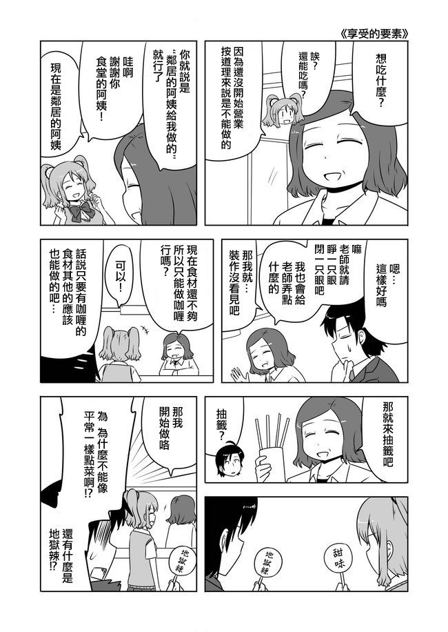 宇宙大恋爱韩漫全集-第341-360话无删减无遮挡章节图片 