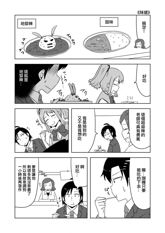 宇宙大恋爱韩漫全集-第341-360话无删减无遮挡章节图片 