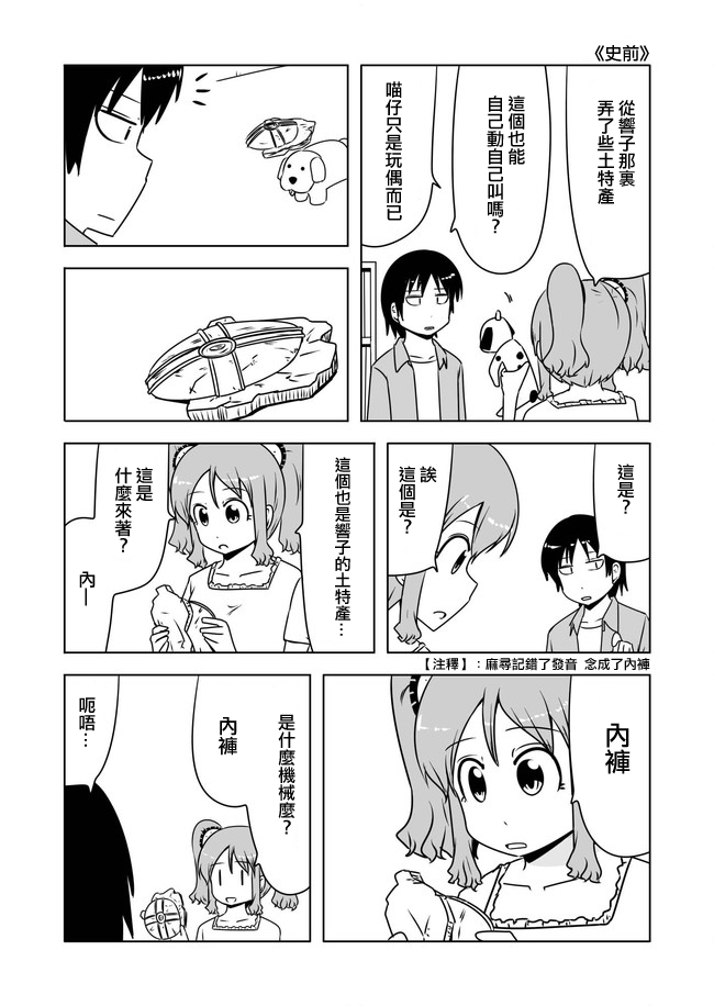 宇宙大恋爱韩漫全集-第341-360话无删减无遮挡章节图片 