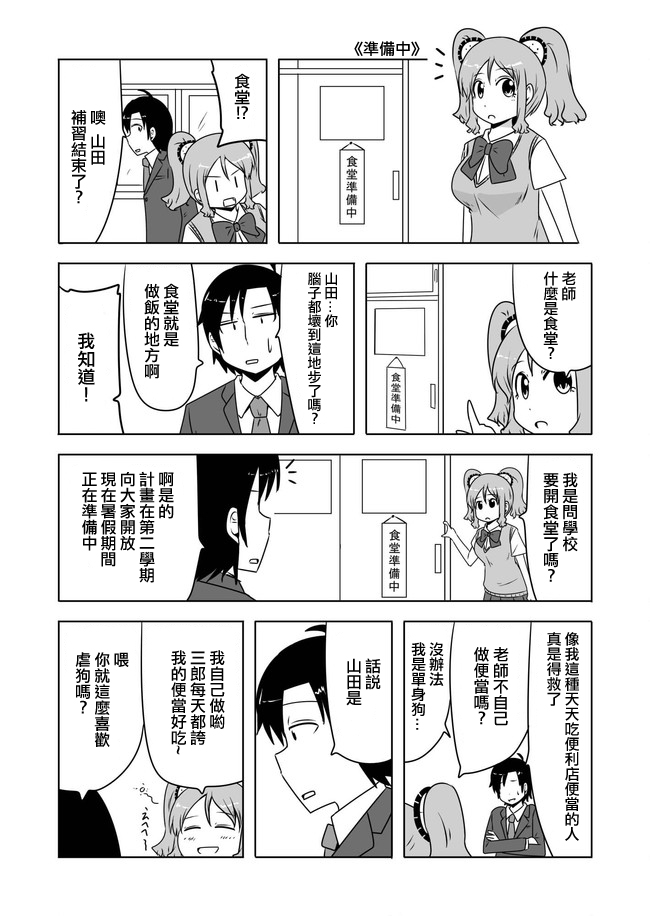 宇宙大恋爱韩漫全集-第341-360话无删减无遮挡章节图片 