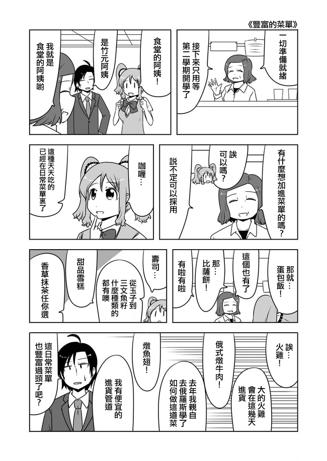 宇宙大恋爱韩漫全集-第341-360话无删减无遮挡章节图片 