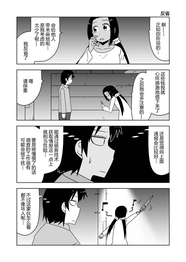 宇宙大恋爱韩漫全集-第366-380话无删减无遮挡章节图片 