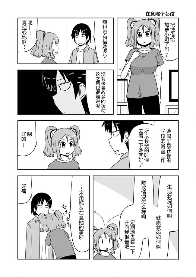 宇宙大恋爱韩漫全集-第366-380话无删减无遮挡章节图片 