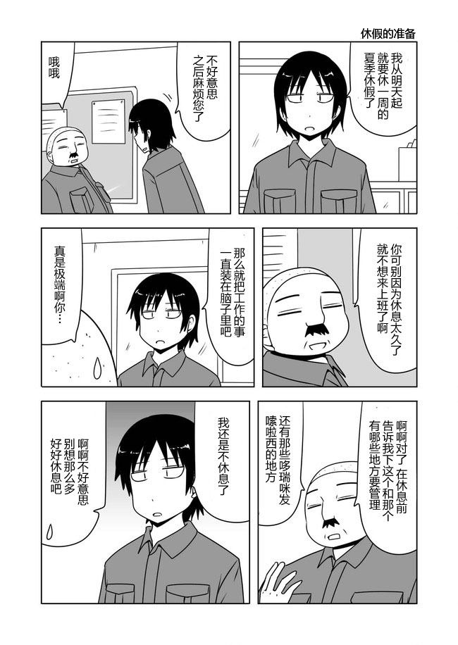宇宙大恋爱韩漫全集-第366-380话无删减无遮挡章节图片 