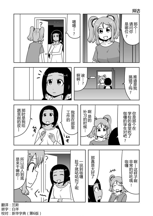 宇宙大恋爱韩漫全集-第366-380话无删减无遮挡章节图片 