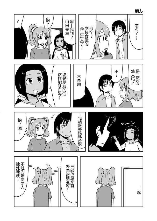 宇宙大恋爱韩漫全集-第366-380话无删减无遮挡章节图片 