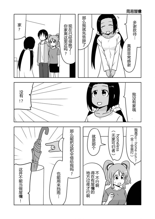 宇宙大恋爱韩漫全集-第366-380话无删减无遮挡章节图片 