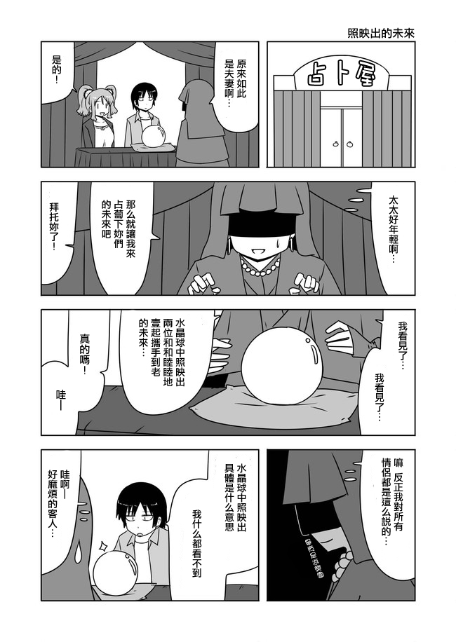 宇宙大恋爱韩漫全集-第381-390话无删减无遮挡章节图片 