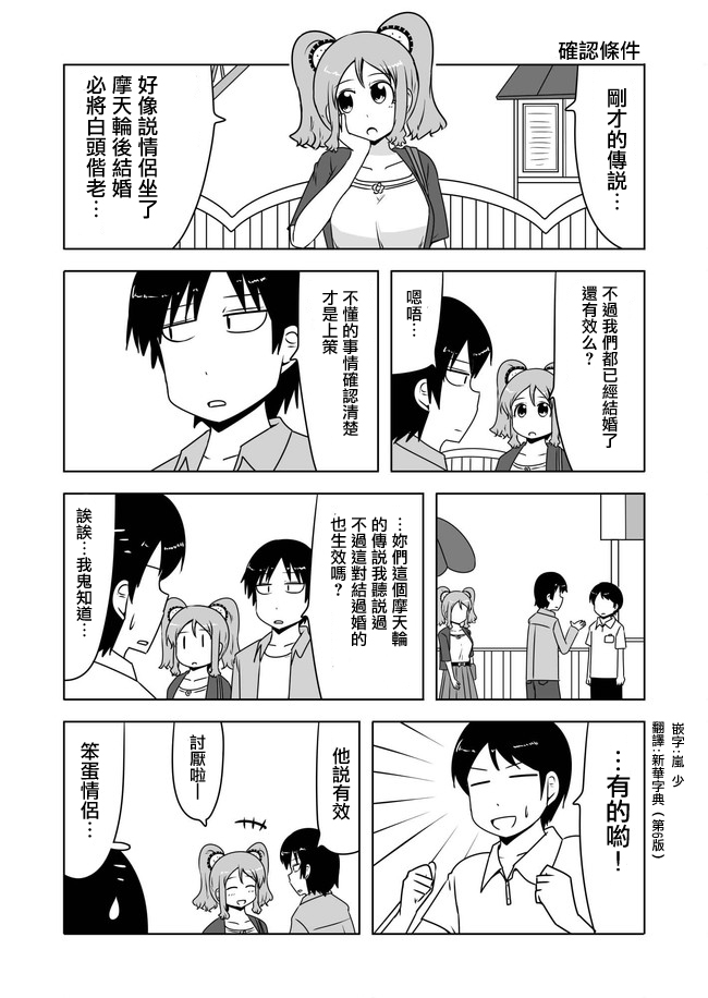 宇宙大恋爱韩漫全集-第381-390话无删减无遮挡章节图片 