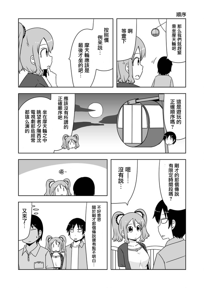 宇宙大恋爱韩漫全集-第381-390话无删减无遮挡章节图片 