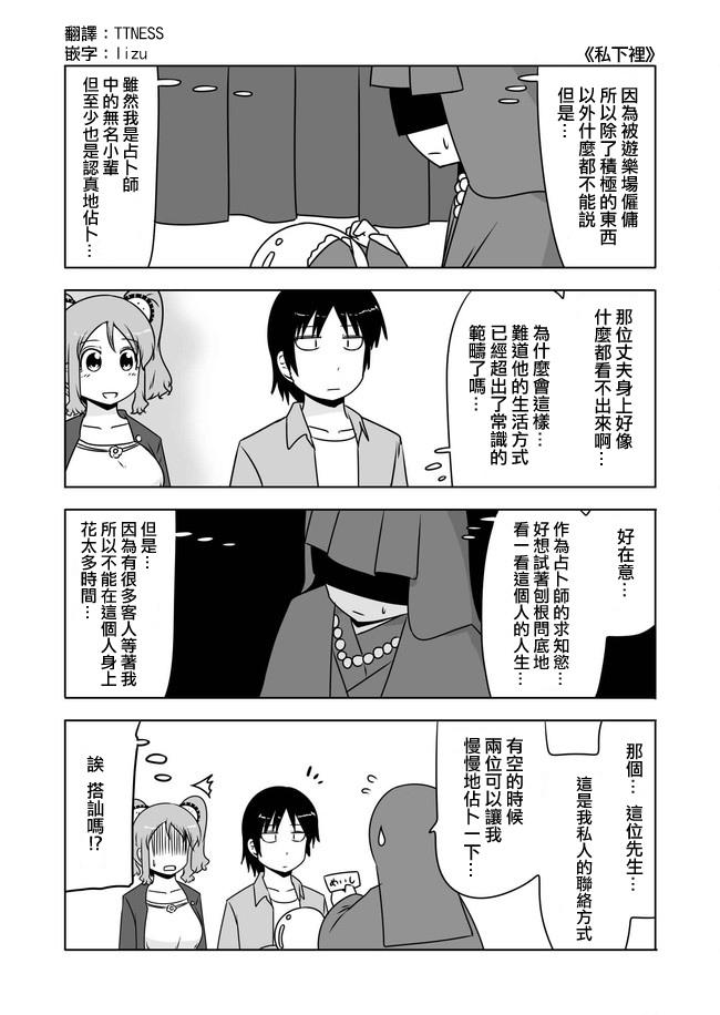 宇宙大恋爱韩漫全集-第391-395话无删减无遮挡章节图片 