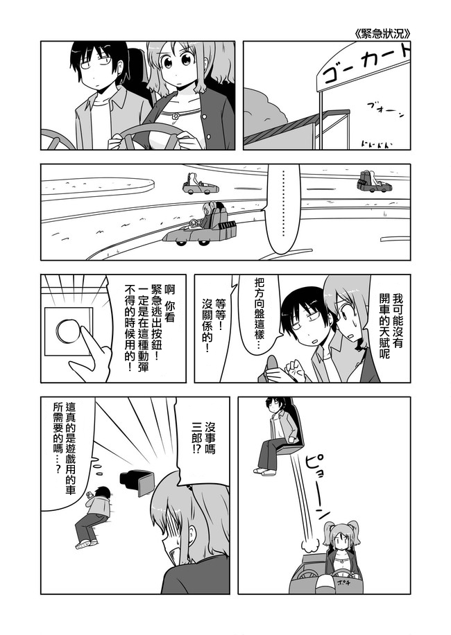 宇宙大恋爱韩漫全集-第391-395话无删减无遮挡章节图片 