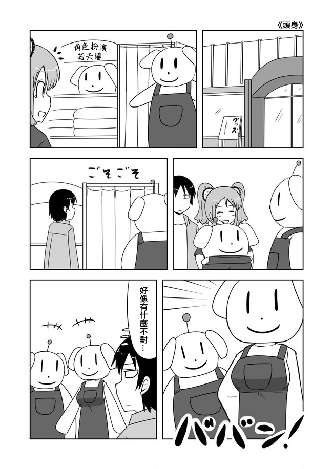 宇宙大恋爱韩漫全集-第391-395话无删减无遮挡章节图片 
