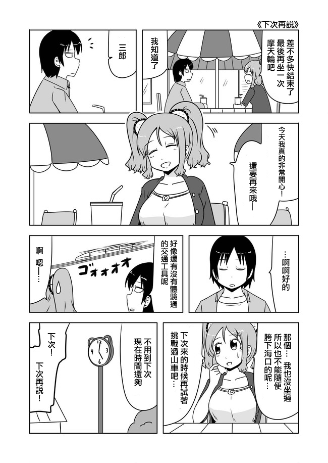 宇宙大恋爱韩漫全集-第391-395话无删减无遮挡章节图片 
