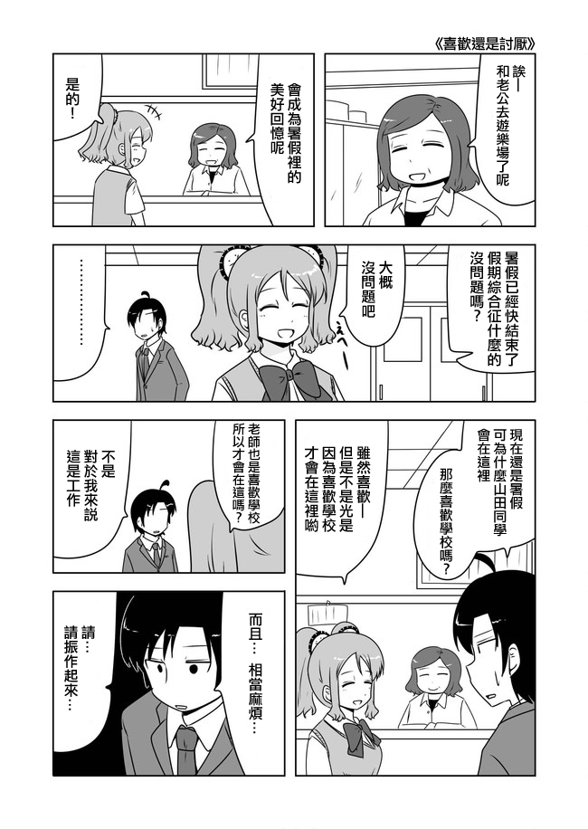 宇宙大恋爱韩漫全集-第391-395话无删减无遮挡章节图片 