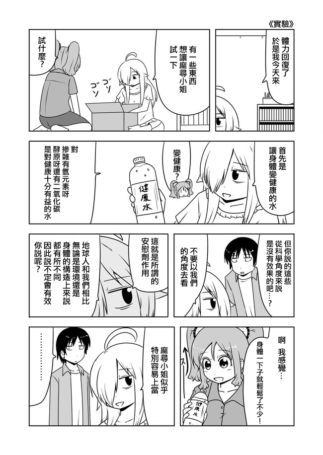 宇宙大恋爱韩漫全集-第421-430话无删减无遮挡章节图片 