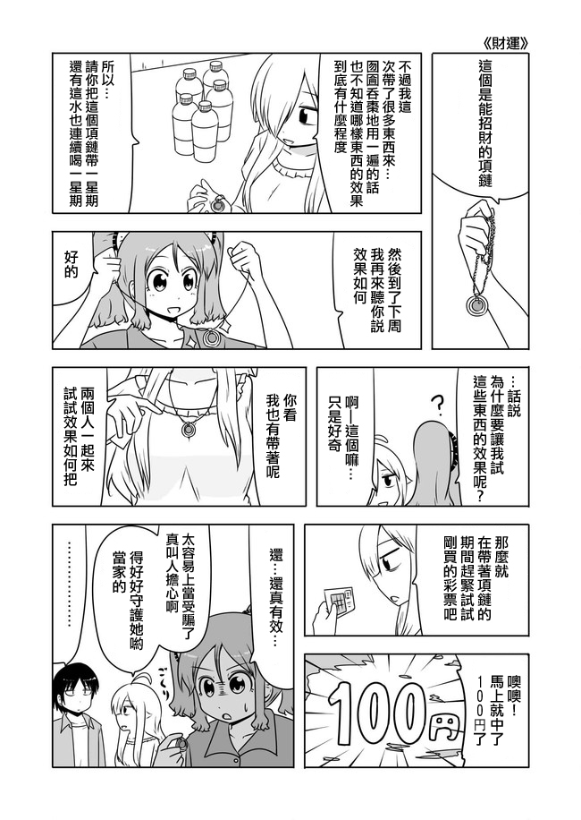 宇宙大恋爱韩漫全集-第421-430话无删减无遮挡章节图片 
