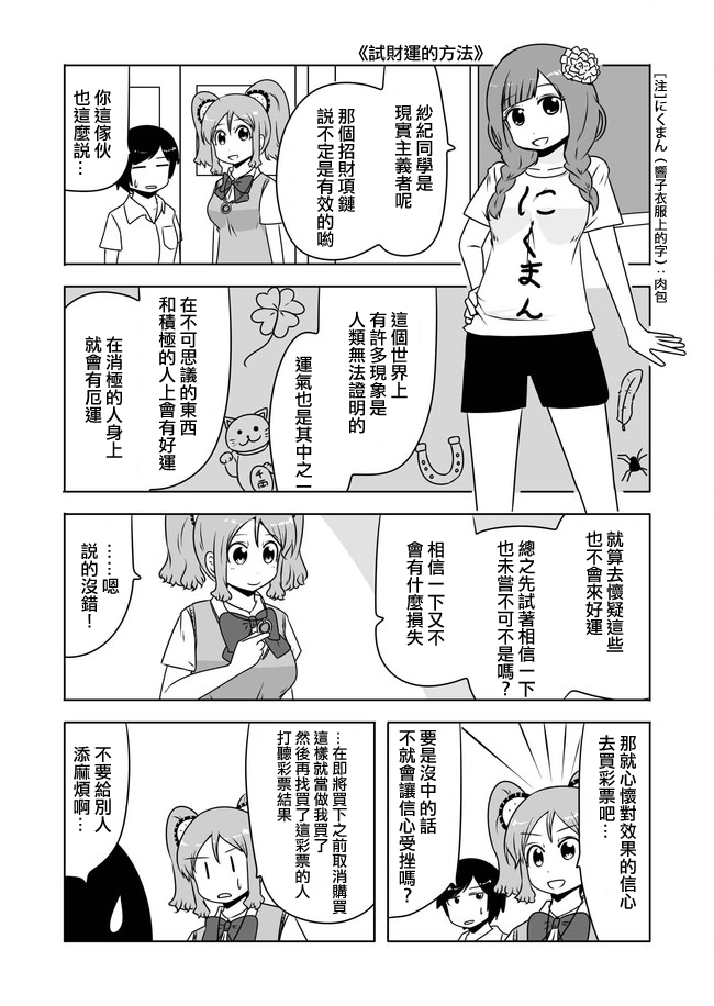 宇宙大恋爱韩漫全集-第421-430话无删减无遮挡章节图片 