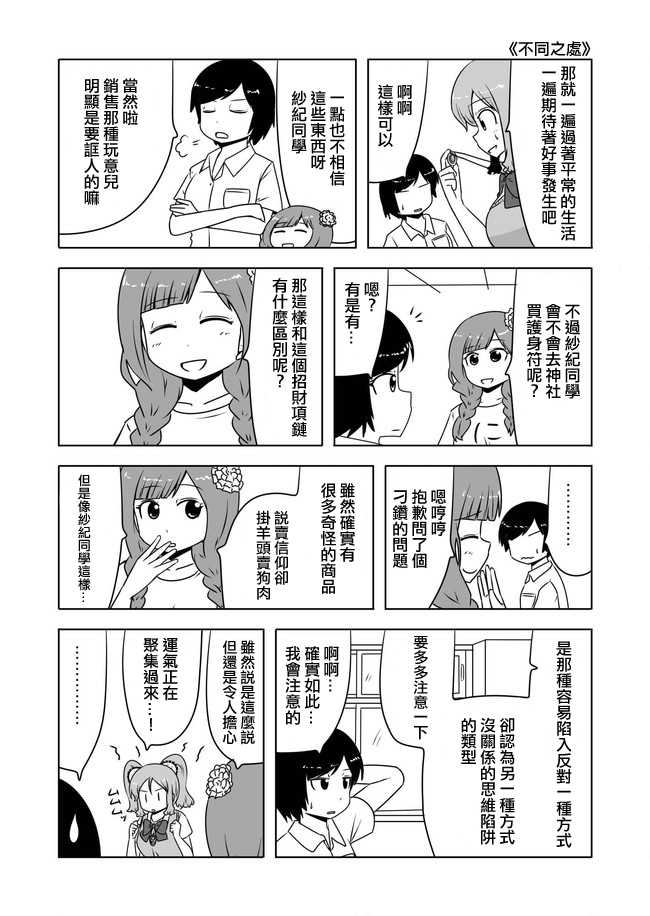 宇宙大恋爱韩漫全集-第421-430话无删减无遮挡章节图片 