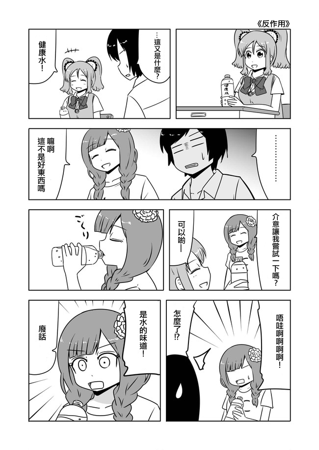 宇宙大恋爱韩漫全集-第421-430话无删减无遮挡章节图片 