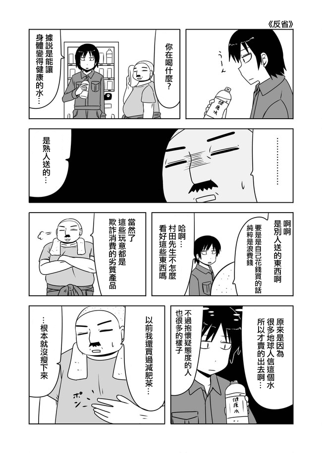 宇宙大恋爱韩漫全集-第421-430话无删减无遮挡章节图片 