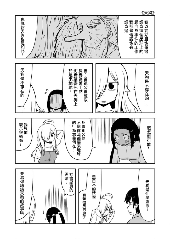 宇宙大恋爱韩漫全集-第436-445话无删减无遮挡章节图片 