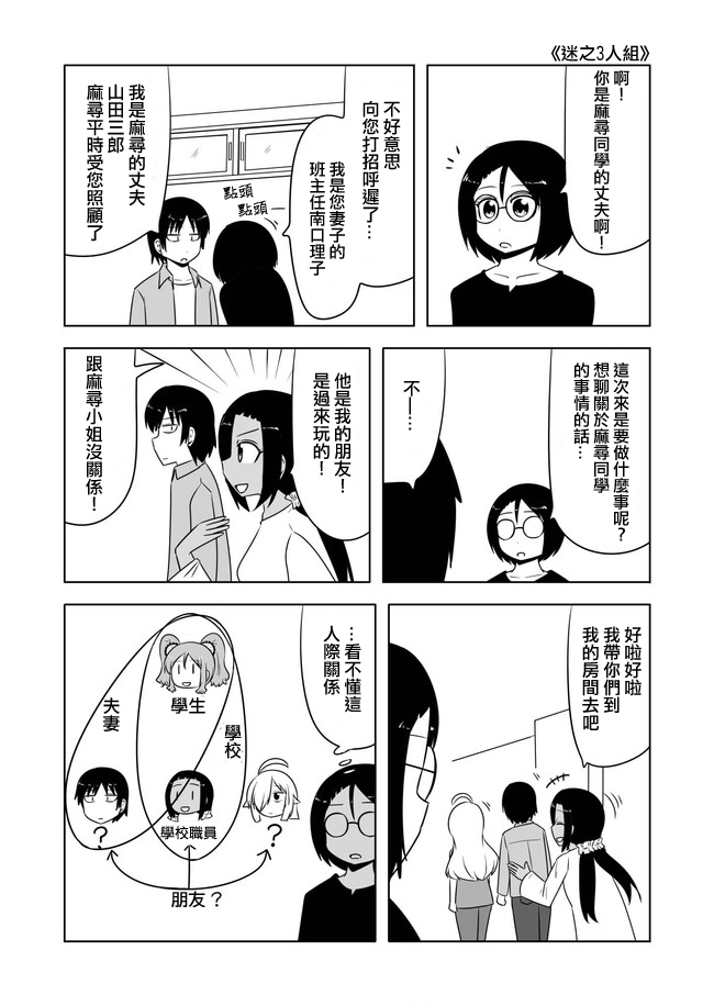 宇宙大恋爱韩漫全集-第436-445话无删减无遮挡章节图片 