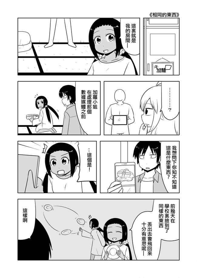宇宙大恋爱韩漫全集-第436-445话无删减无遮挡章节图片 