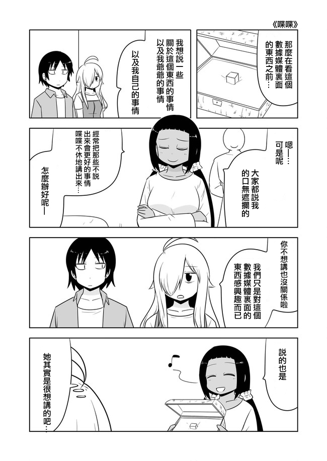 宇宙大恋爱韩漫全集-第436-445话无删减无遮挡章节图片 