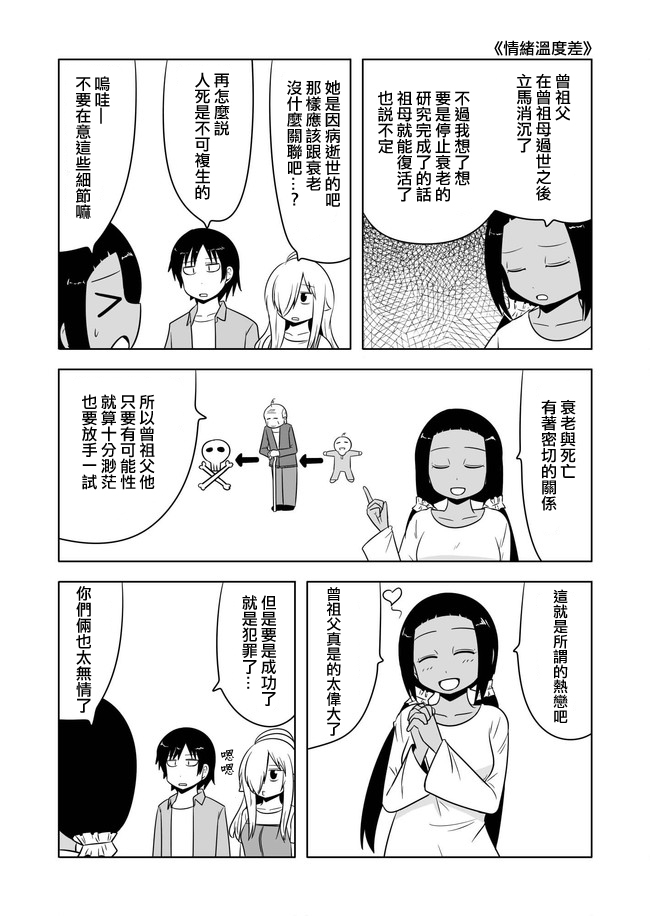 宇宙大恋爱韩漫全集-第436-445话无删减无遮挡章节图片 