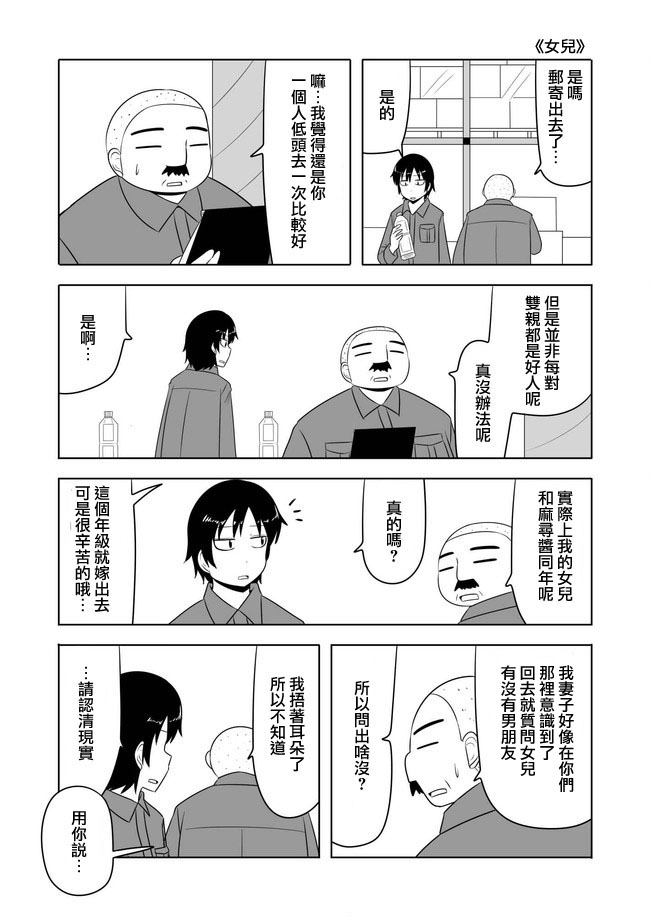 宇宙大恋爱韩漫全集-第45-47话无删减无遮挡章节图片 