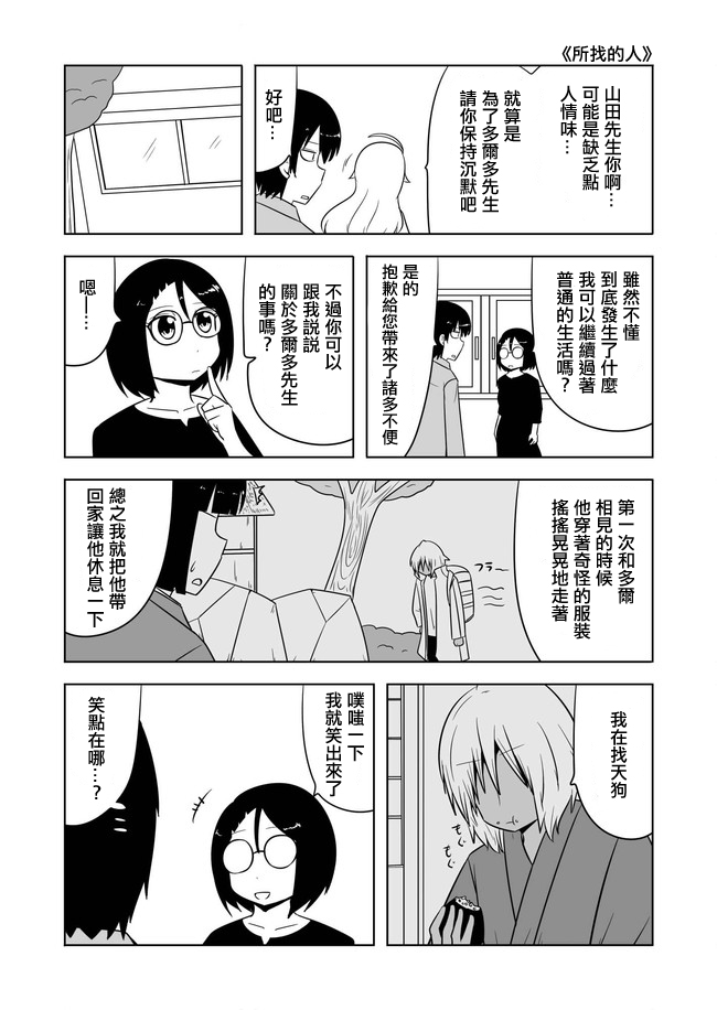 宇宙大恋爱韩漫全集-第461-465话无删减无遮挡章节图片 