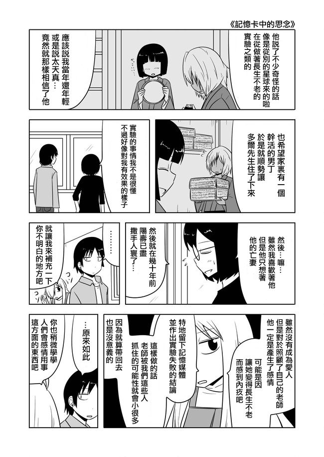 宇宙大恋爱韩漫全集-第461-465话无删减无遮挡章节图片 