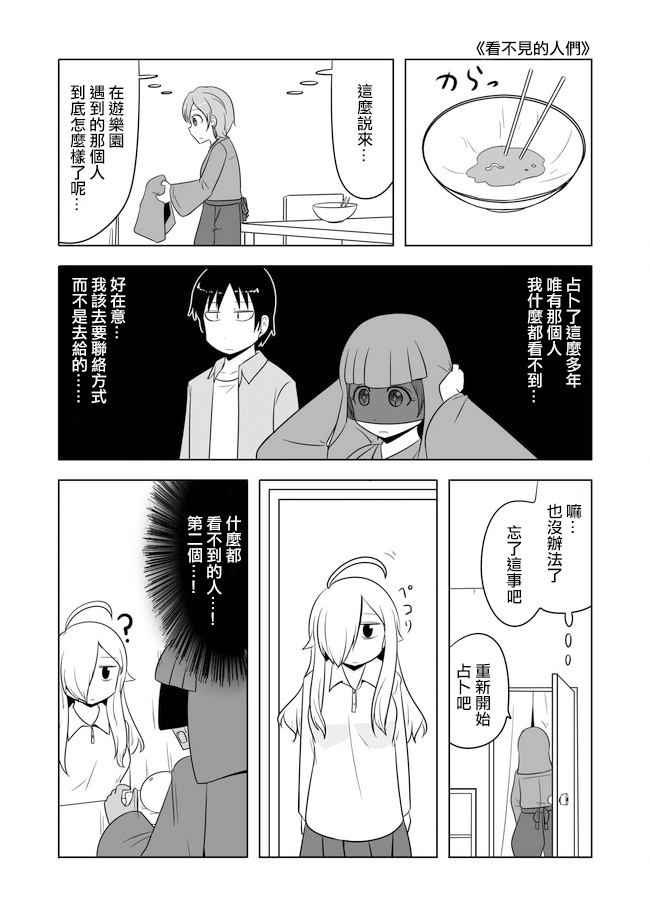 宇宙大恋爱韩漫全集-第477-486话无删减无遮挡章节图片 