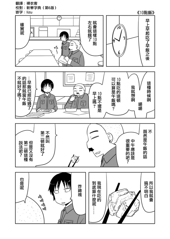 宇宙大恋爱韩漫全集-第477-486话无删减无遮挡章节图片 