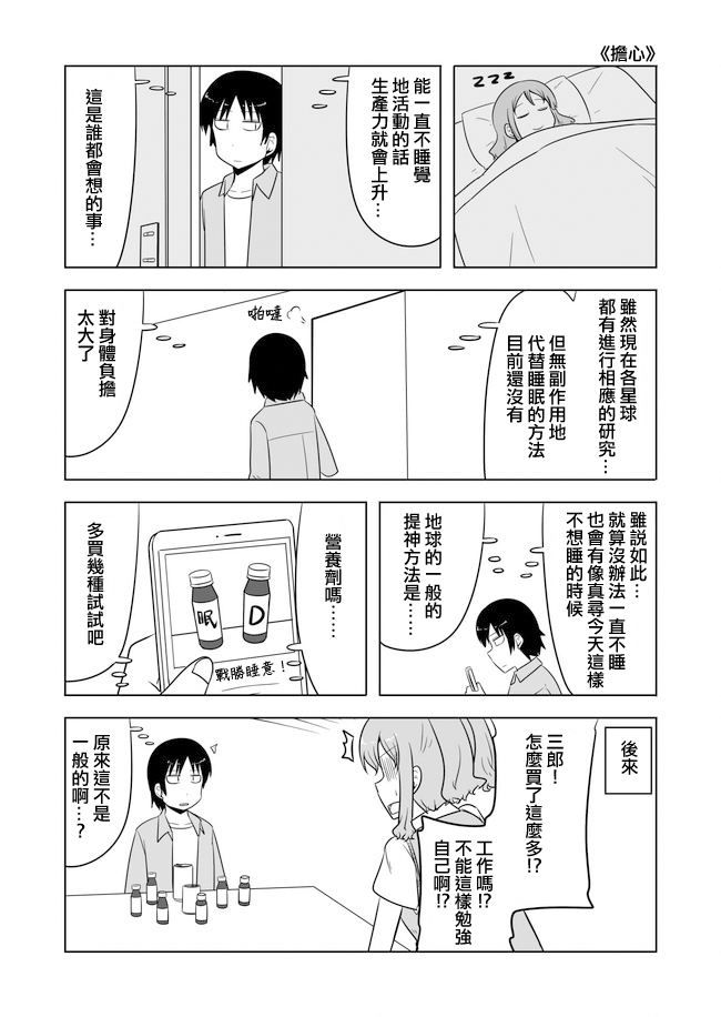 宇宙大恋爱韩漫全集-第477-486话无删减无遮挡章节图片 