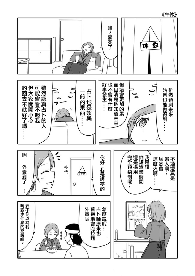 宇宙大恋爱韩漫全集-第477-486话无删减无遮挡章节图片 