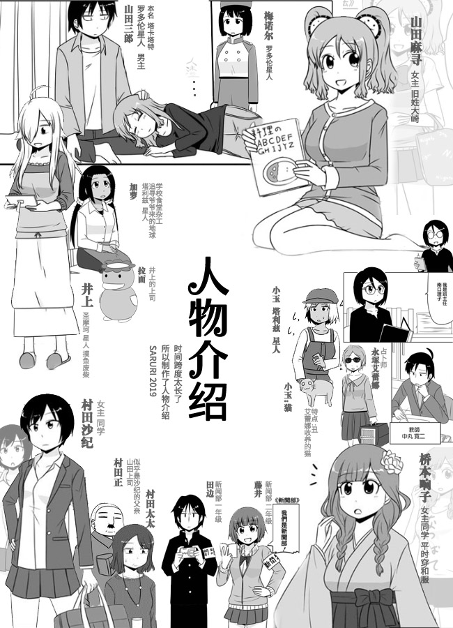 宇宙大恋爱韩漫全集-第492-493话无删减无遮挡章节图片 