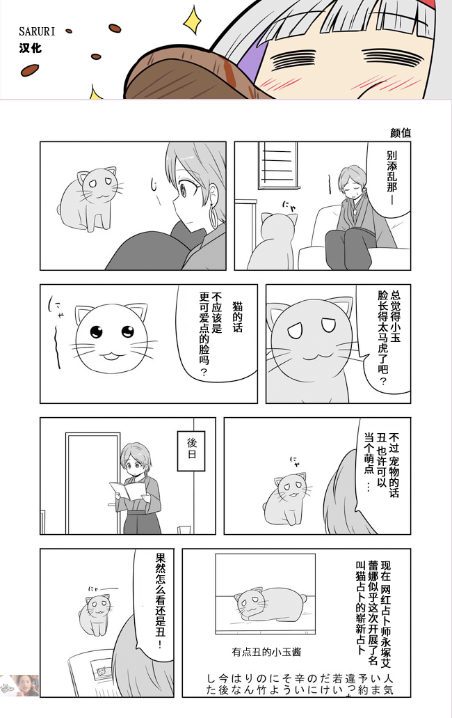 宇宙大恋爱韩漫全集-第498-499话无删减无遮挡章节图片 