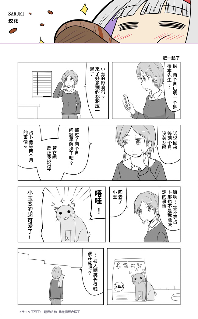 宇宙大恋爱韩漫全集-第502-503话无删减无遮挡章节图片 
