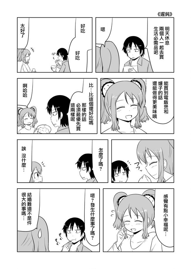 宇宙大恋爱韩漫全集-第51-54话无删减无遮挡章节图片 