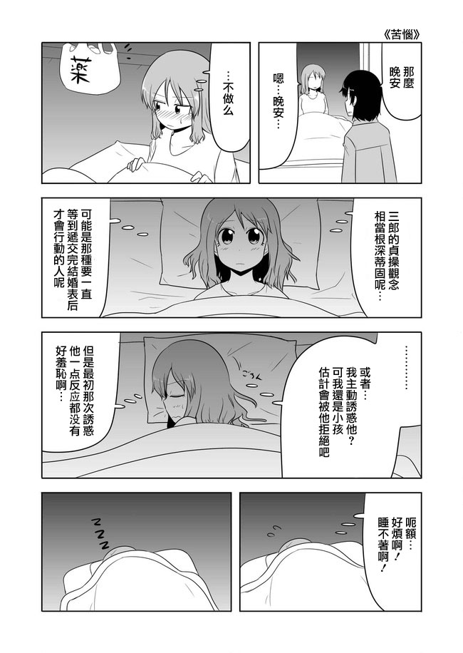 宇宙大恋爱韩漫全集-第51-54话无删减无遮挡章节图片 